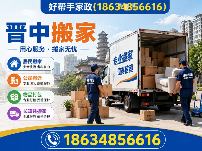 左权县榆次保洁展示图